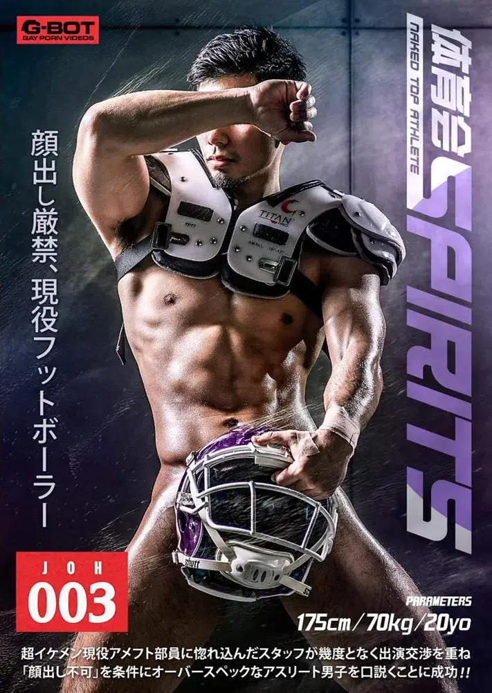 体育会SPIRITS 003 JOH-1