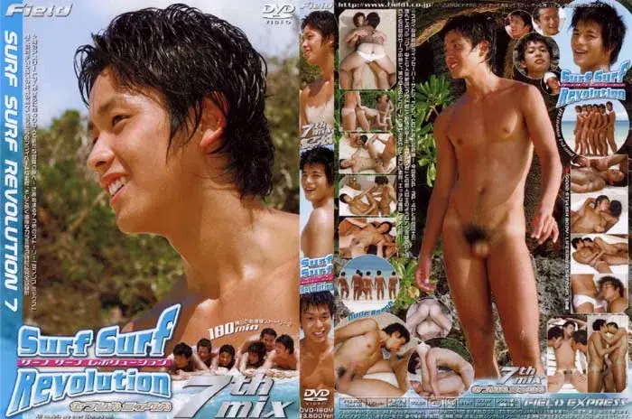 Surf Surf Revolution 7th mix 僕らの初体験ストーリー 2-1