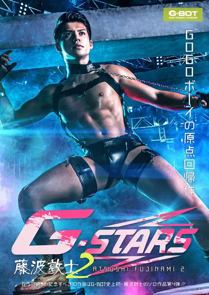 G-STARS 藤波敦士2-1