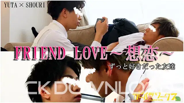 FRIEND LOVE〜想恋〜YUTA×SHOURI-1