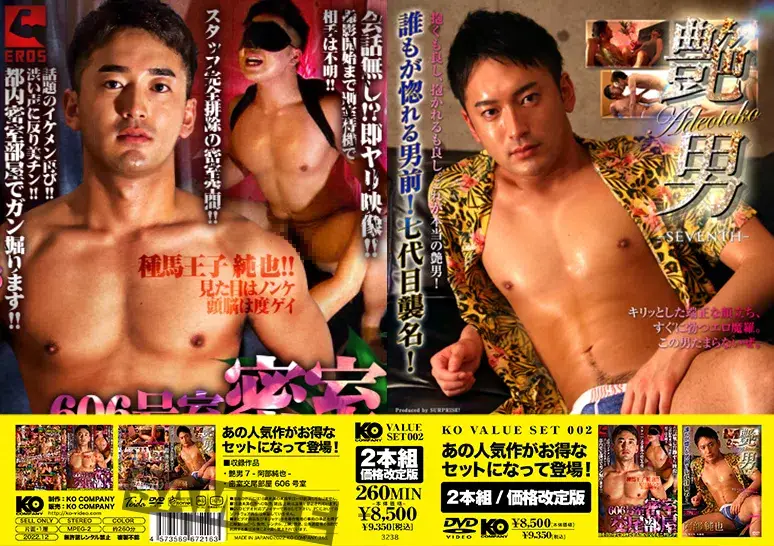 KO VALUE SET 002-1
