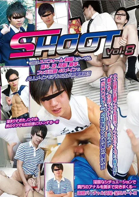 SHOOT vol.8-1