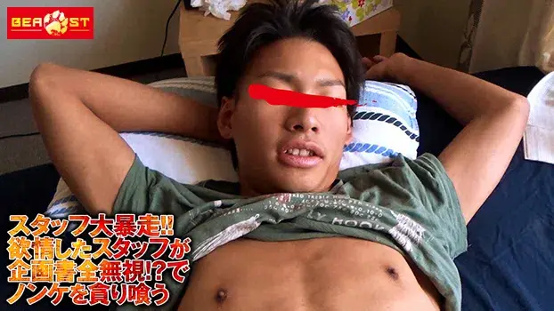 スタッフ大暴走!!欲情したスタッフが企画書全無視!?でノンケを貪り喰う-4