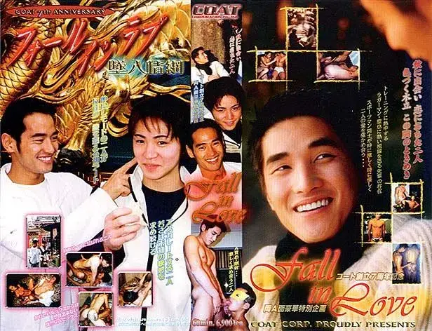 フォールインラブ 墜入情網 fall in Love-1