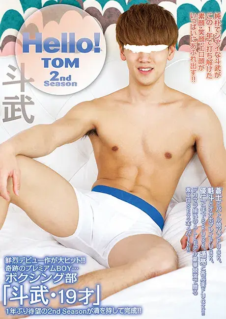 Hello! 斗武 2nd Season-1