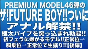 STAFF推薦作品！プレミアムモデル第46弾！ザ！FUTURE BOYがついにアナルセックスに挑む！【後編】-1