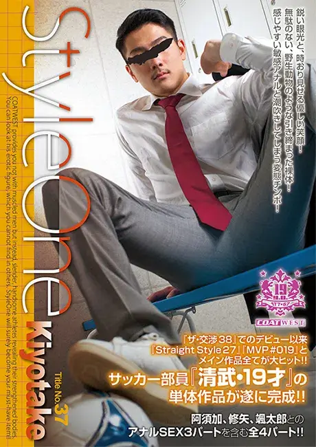 Style One Title No.37 Kiyotake-1