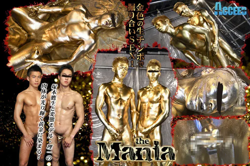 the Mania~塚本鷹生と理一が金色に染まり、金色の生チンポで掘り合いSEX!!~-1