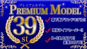 プレミアムモデル第39弾‼遂に解禁☆某下着ブランドモデル‼現役ライフセーバーが初登場‼B・S史上NO.1‼最強BODYを完全初公開‼-1