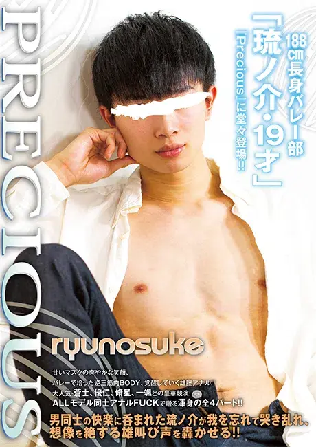 Precious RYUNOSUKE-1