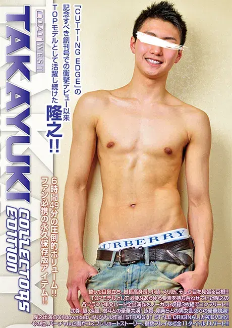 WEST COLLECTORS EDITION TAKAYUKI-1