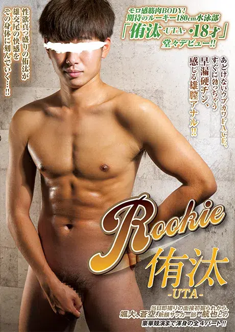 ROOKIE 侑汰 -UTA--1