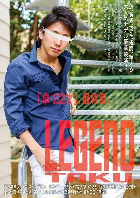 LEGEND TAKU-1