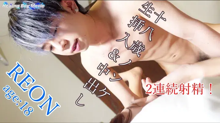 汗だくイケメンSEX!Mr.イケメン!18歳のレオンが生挿入!中出し!2連続射精!-1