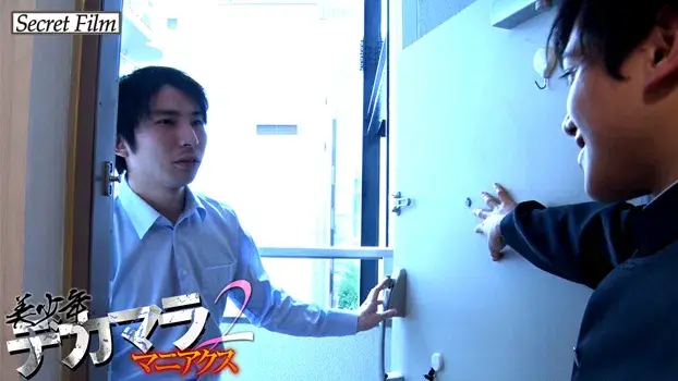 美少年デカマラマニアクス 2-6