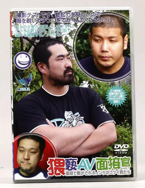 猥褻AV面接官 vol.1 面接で脱がされるノンケのゴツイ男たち-1