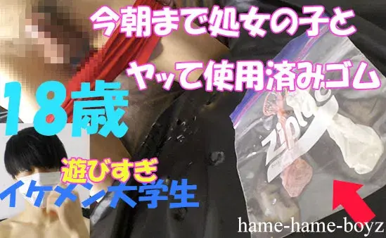【個人撮影】イケメン男子大学生(18歳)ノンケ 朝まで処女とエッチした使用済みゴム持参!男の手コキで大量射精してゴムにかかっちゃってる(笑)-3