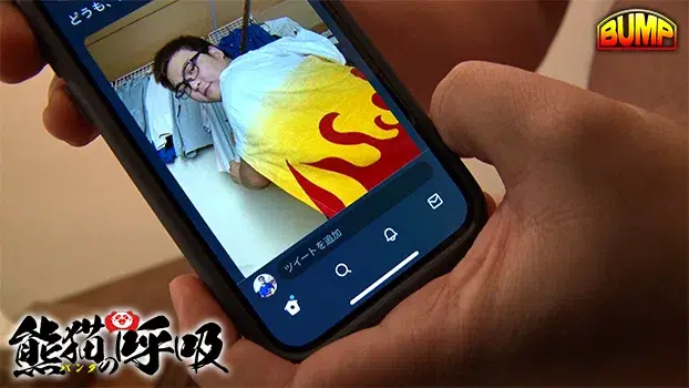 BUMP PREMIUM DISC 025 焼豚柱タケル熊猫の呼吸-4