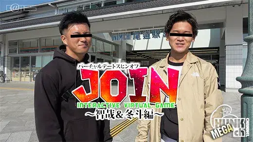 バーチャルデートスピンオフ JOIN ~智哉&冬斗編~【生掘り】-2