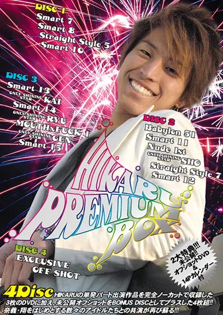 HIKARU PREMIUM BOX-1