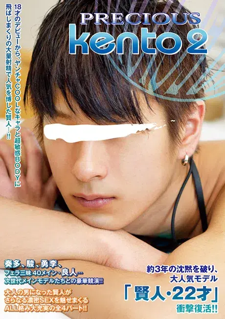 Precious KENTO 2-1