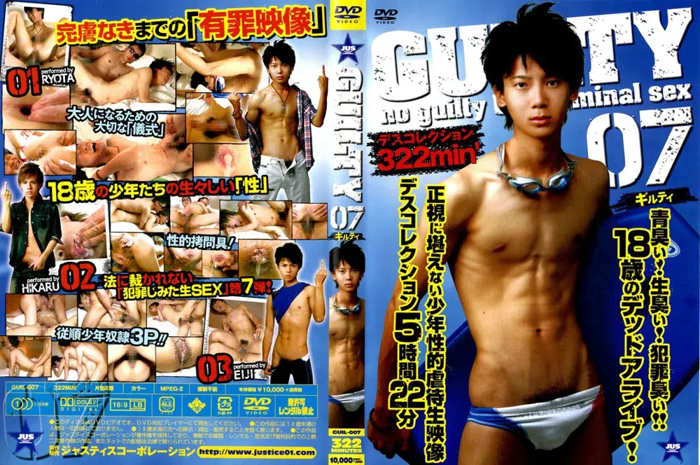 GUILTY 07 (1st)-1