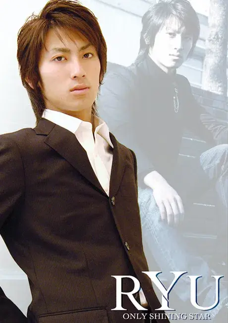 ONLY SHINING STAR RYU-1