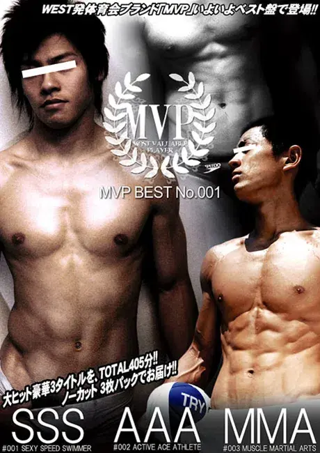 MVP BEST No.001-1