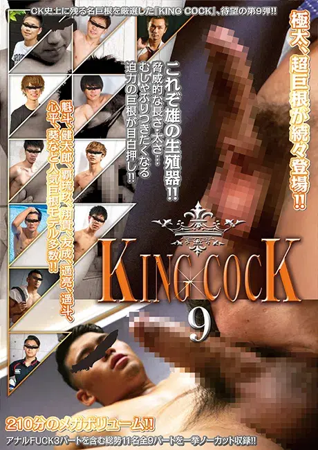 KING COCK 9-1