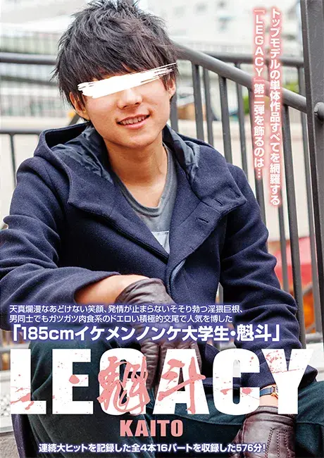 LEGACY KAITO-1