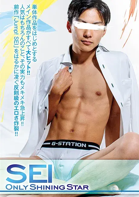 ONLY SHINING STAR SEI-1