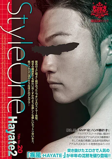 Style One Title No.20 Hayate 2-1