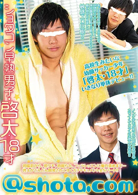 @shota.com ~ショタコン早熟男子・啓太18才~-1