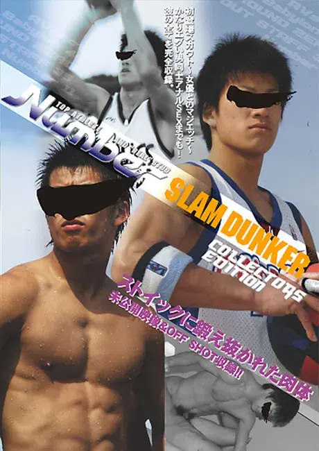 Number SLAM DUNKER COLLECTORS EDITION-1