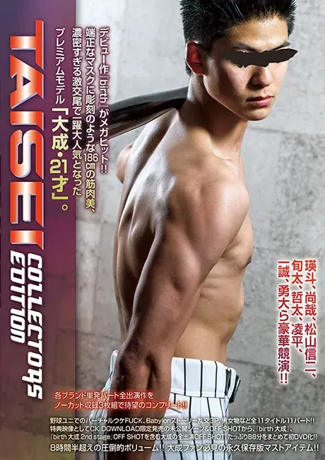 COLLECTORS EDITION TAISEI-1