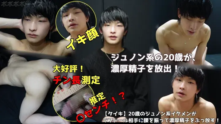 【タイキ】20歳のジュノン系イケメンがラブドール相手に腰を振って濃厚精子をぶっ放す!-1