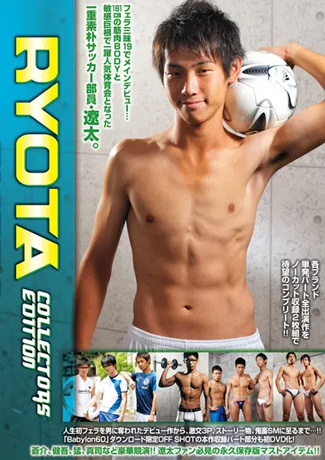 COLLECTORS EDITION RYOTA-1