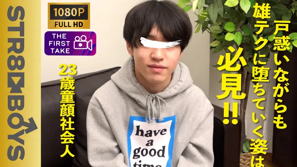 【FIRST TAKE〜面接編〜】童顔スジ筋社会人がAV面接に...戸惑いながらも15cm美マラは大興奮!!「気持ちいい...」を連呼しズボフェラで昇天する!!-1
