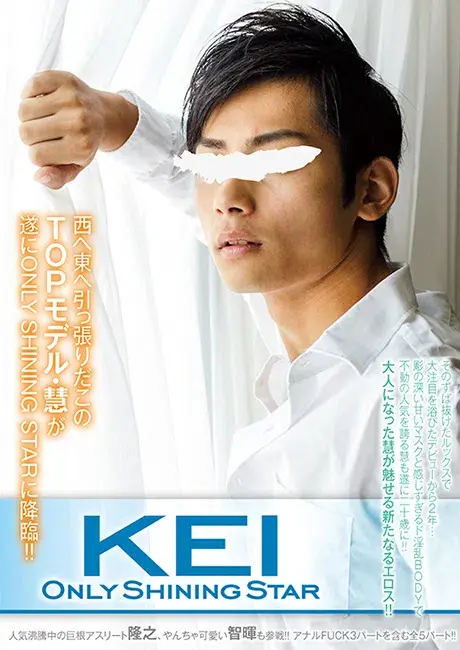 ONLY SHINING STAR KEI-1