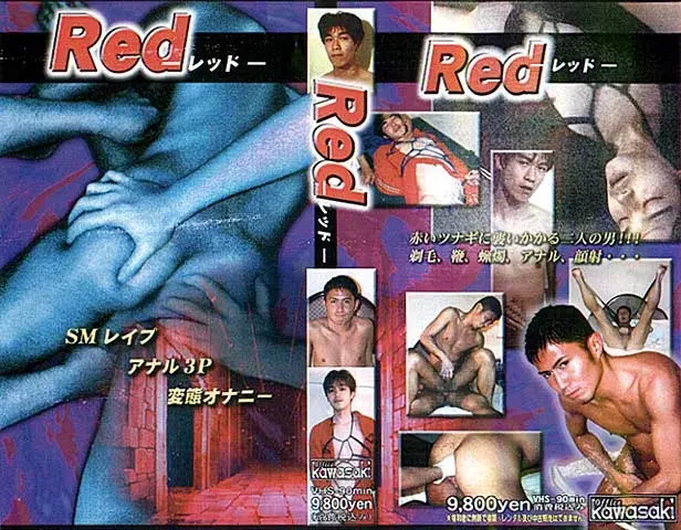 Red-1