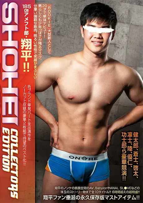 COLLECTORS EDITION SHOHEI-1