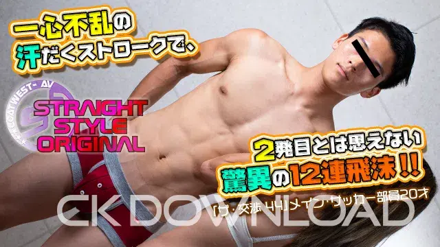 [SSオリジナル]「ザ・交渉 44」メイン・サッカー部員20才の撮り下ろしSSをお届け!!-1