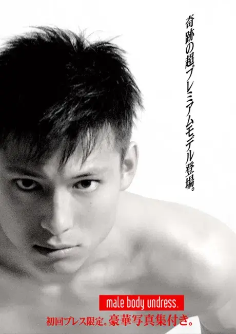 male body undress.-1