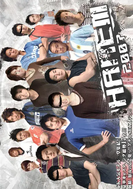 HAREM 2007-1