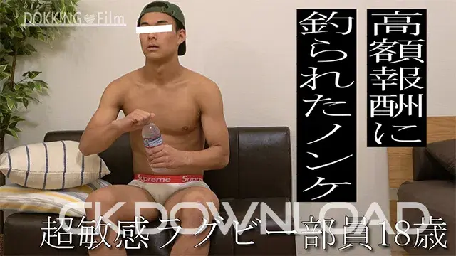 [撮られたノンケたち]下着モデルの裏バイト!超敏感ラグビー部員18歳の痴態!-2
