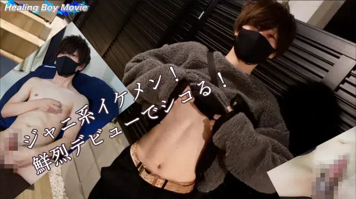 【初デビュー】ジ〇ニ系の大型新人登場!21歳の翔くんがカメラの前でシコって発射!-1
