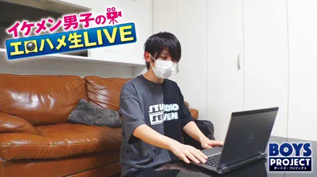 イケメン男子のエロハメ生LIVE-5