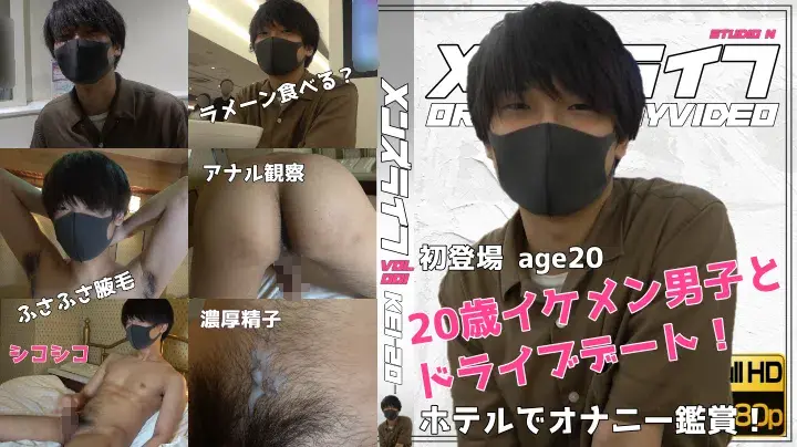 小柄な20歳の現生大学生ケイ君とドライブデート&ホテルでオナニー観察!-1