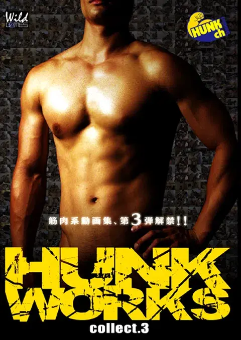 HUNK WORKS collect.3-1