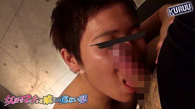 女好きマッチョを喰える危ない薬-8